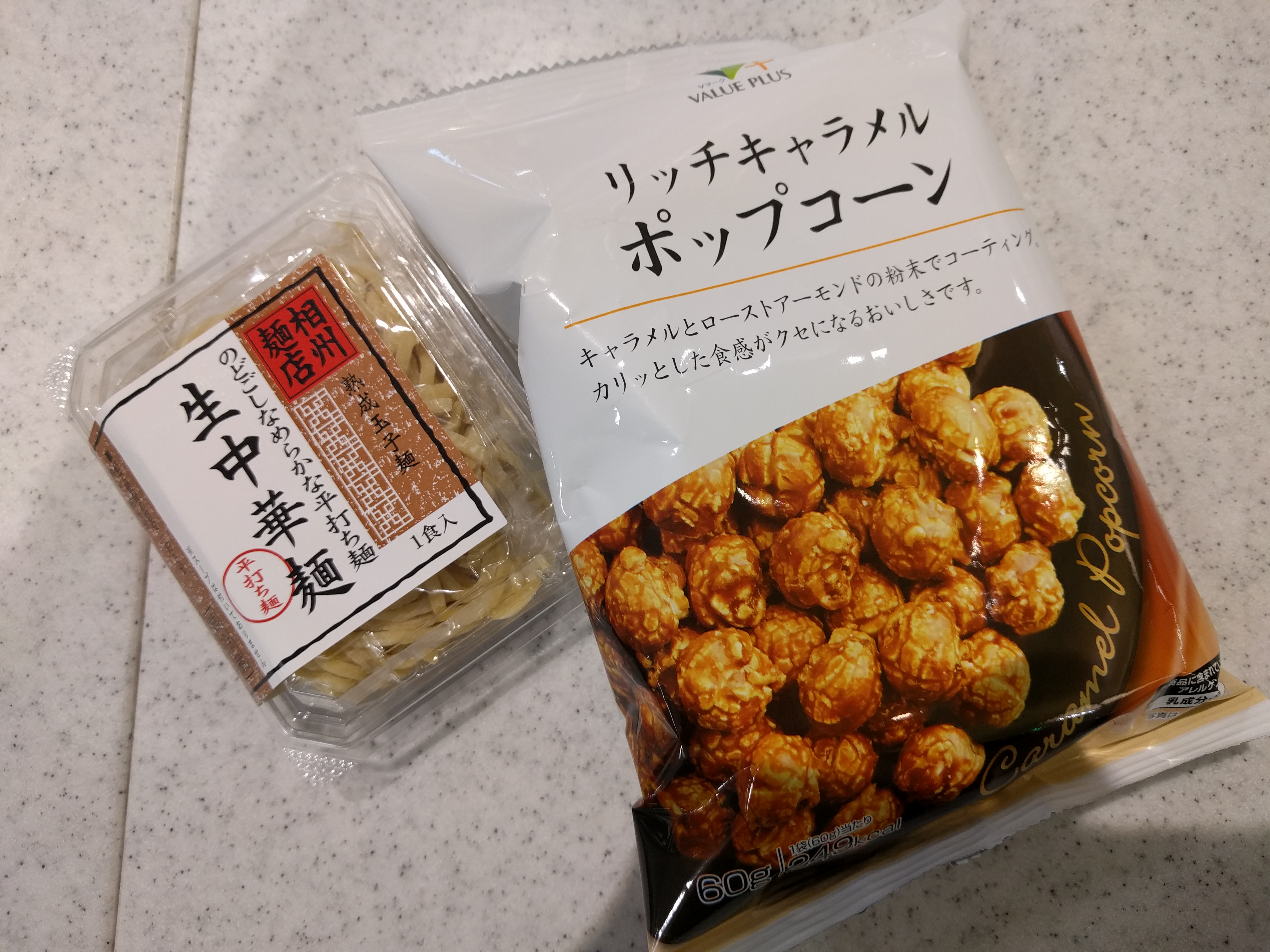 ラーメン、キャラメルポップコーン